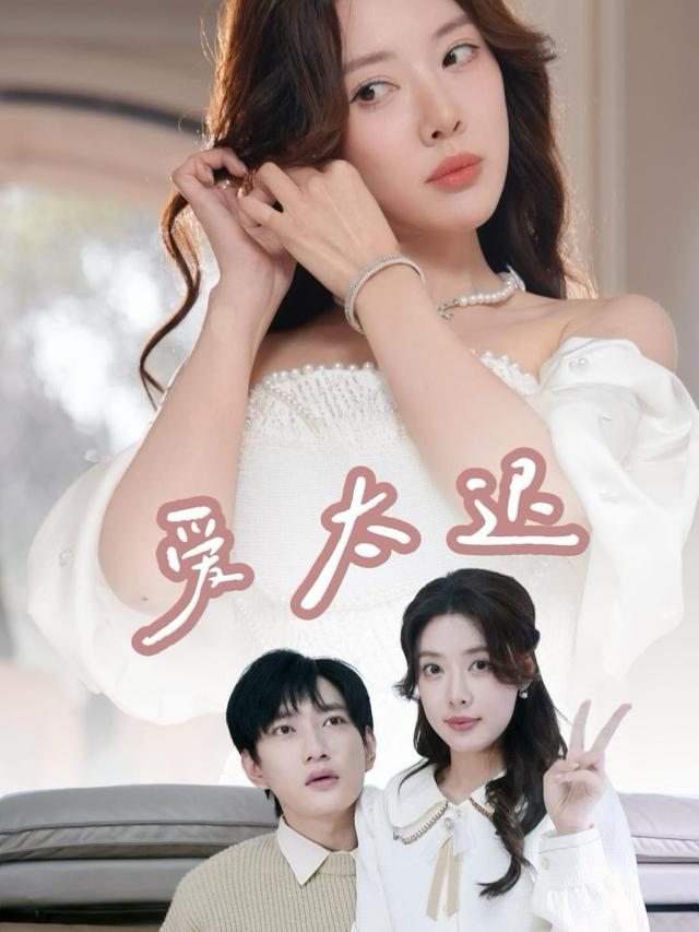 爱太迟封面