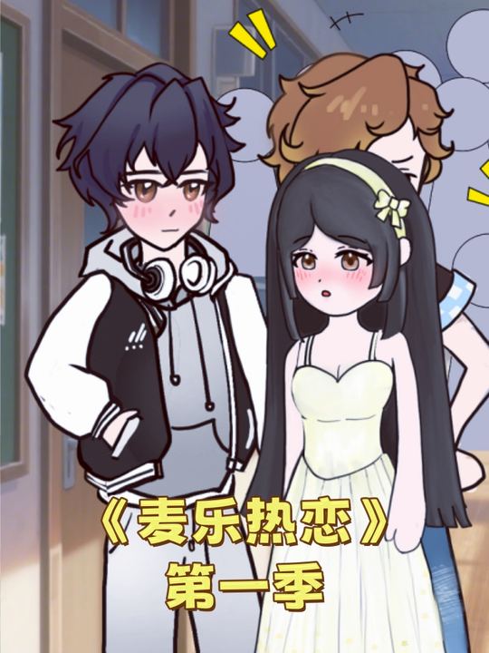 兜里热恋封面