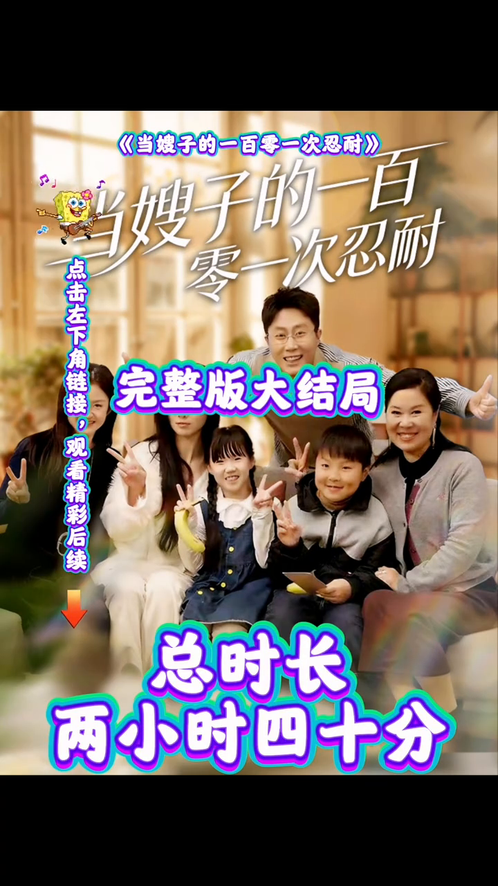 当嫂子的一百零一次忍耐封面