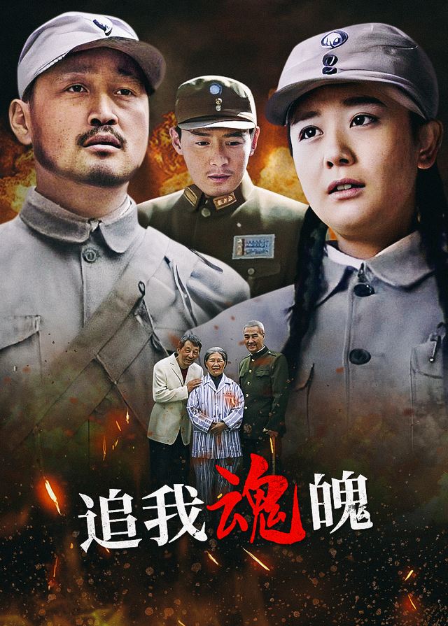 追我魂魄(3)封面