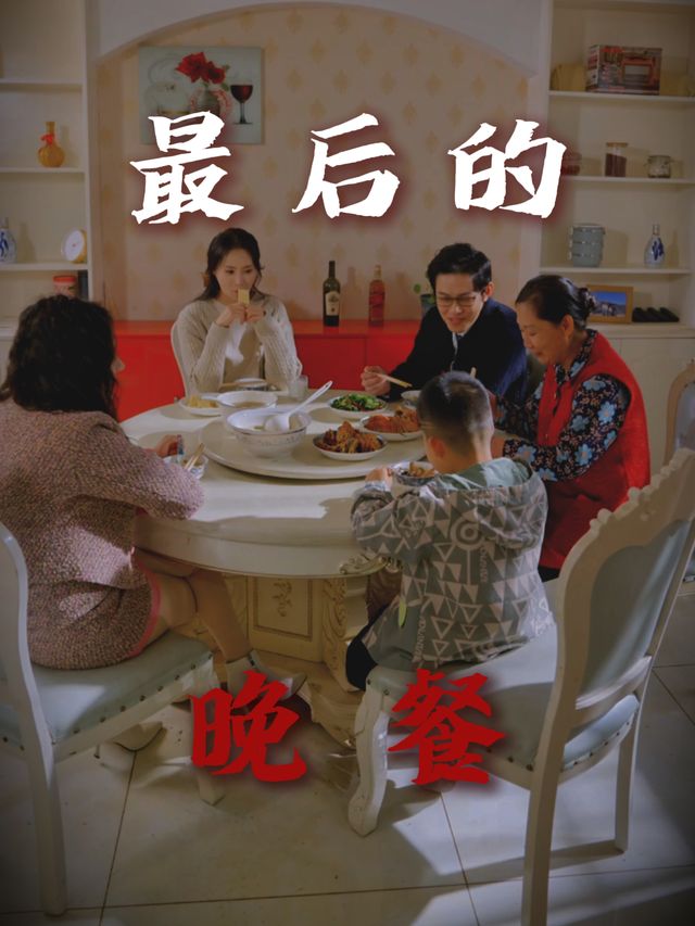 最后的晚餐封面