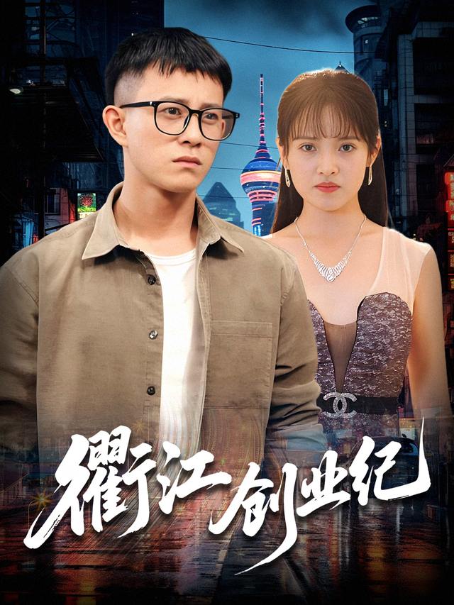 衢江创业纪封面