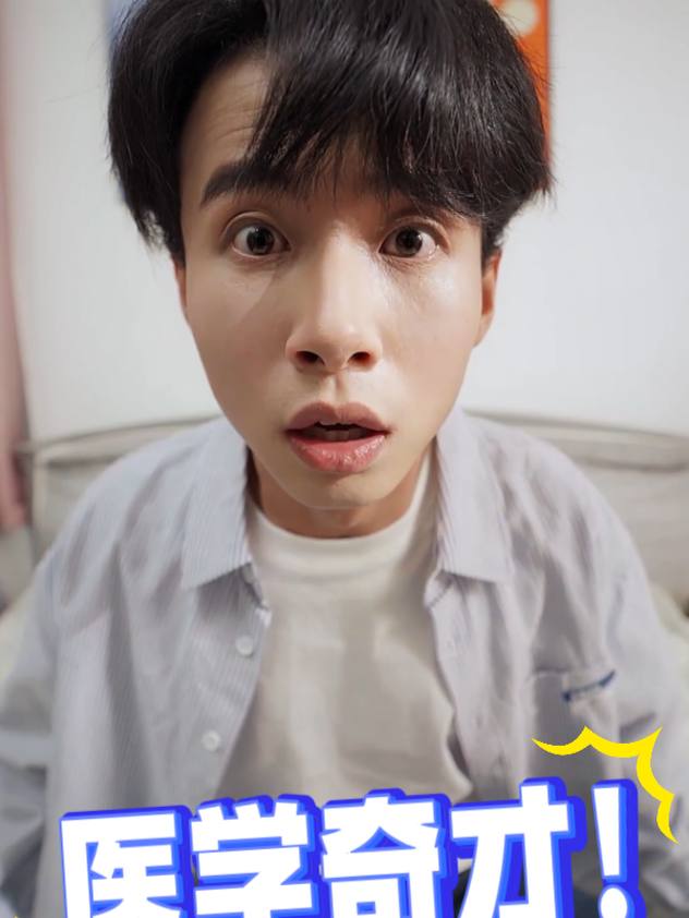医学奇才封面