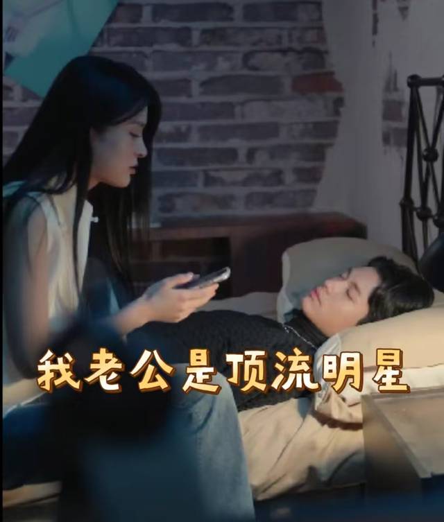 我老公是顶流明星封面