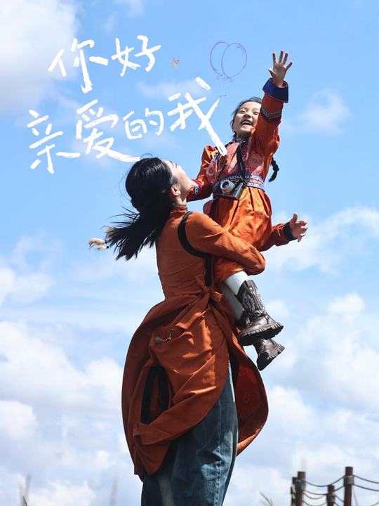 你好,亲爱的我封面