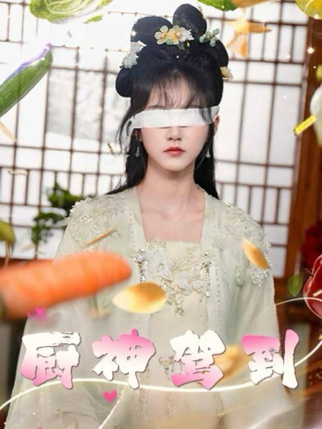 厨神驾到封面