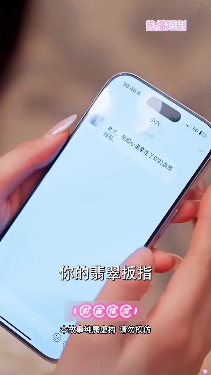 假面情深封面