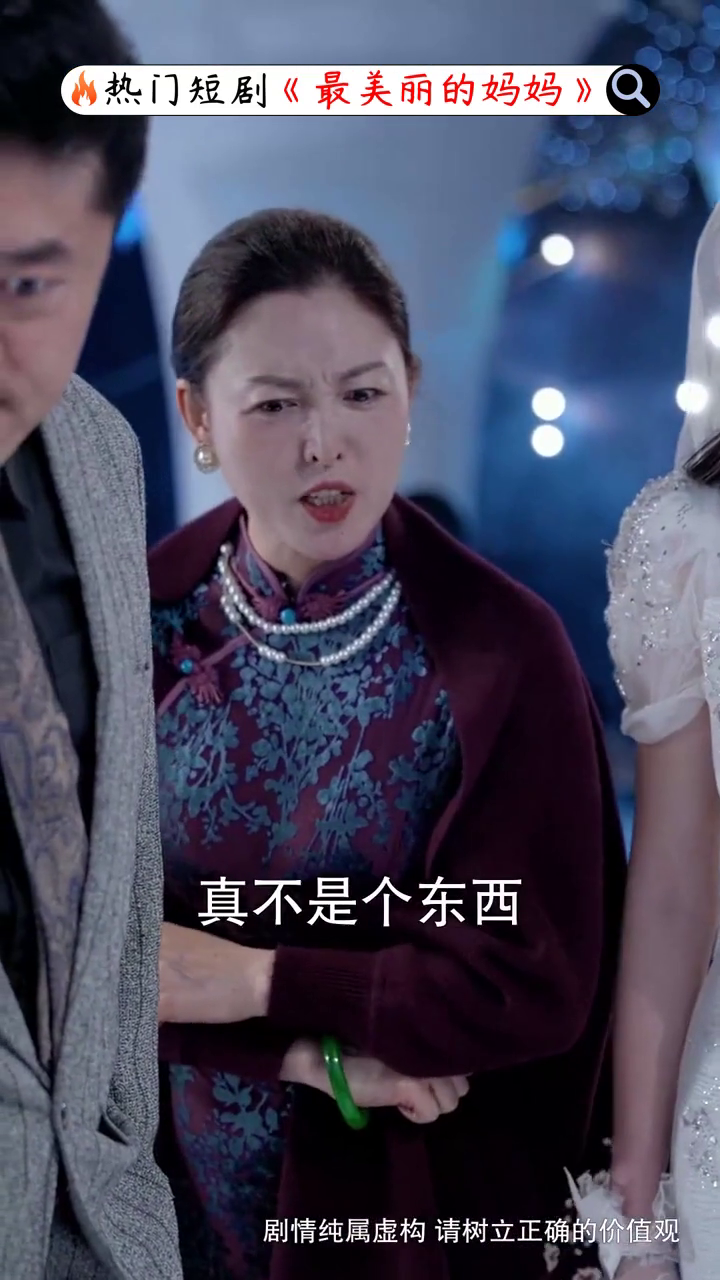 最美丽的妈妈封面