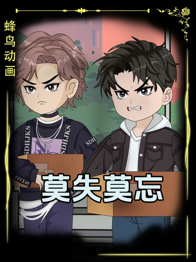 莫失莫忘封面
