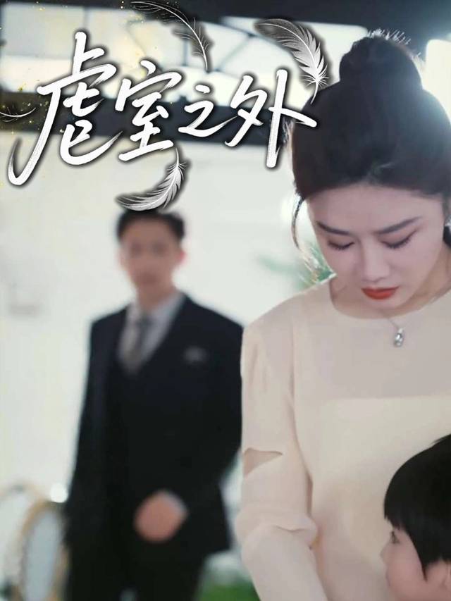 虐室之外封面