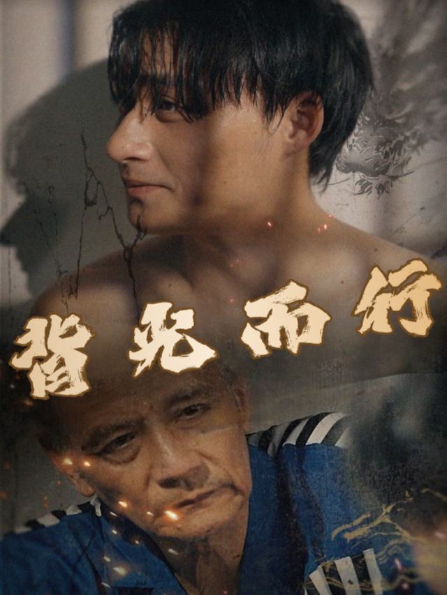 背光而行封面