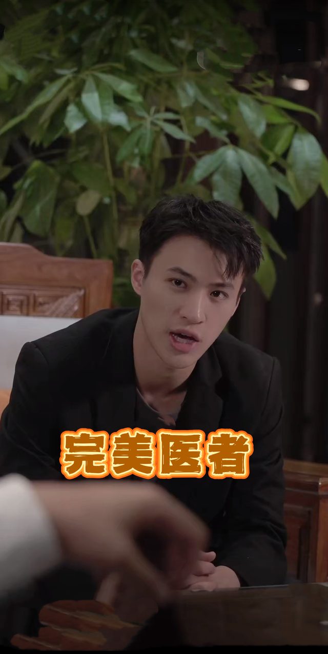 完美医者封面
