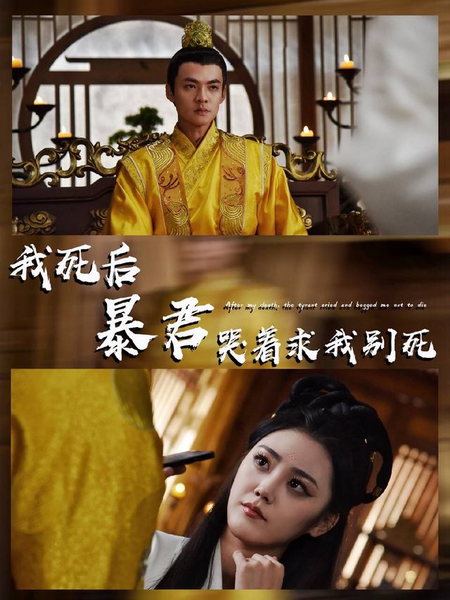 无情帝王最难哄封面