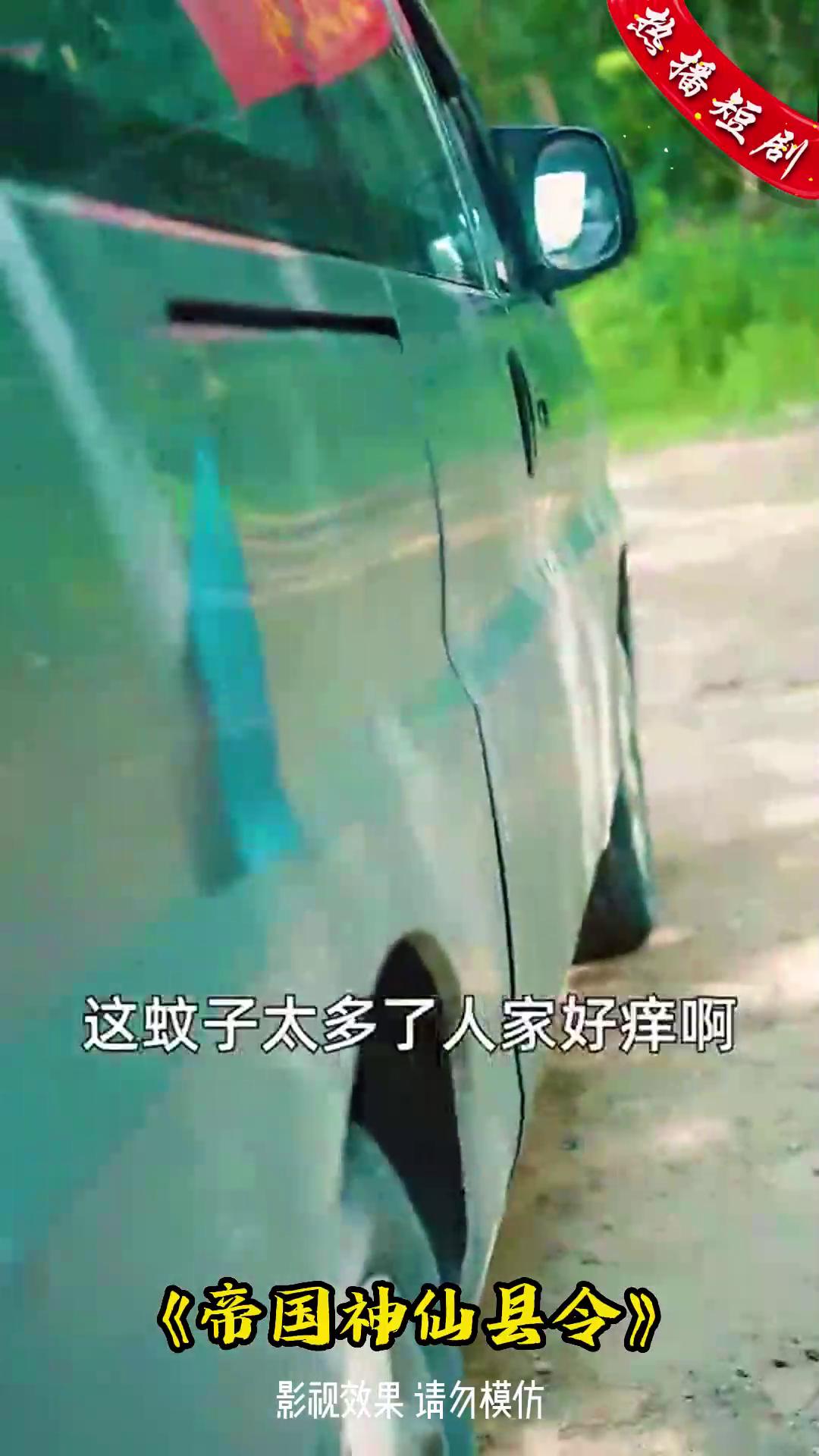 帝国神仙县令封面