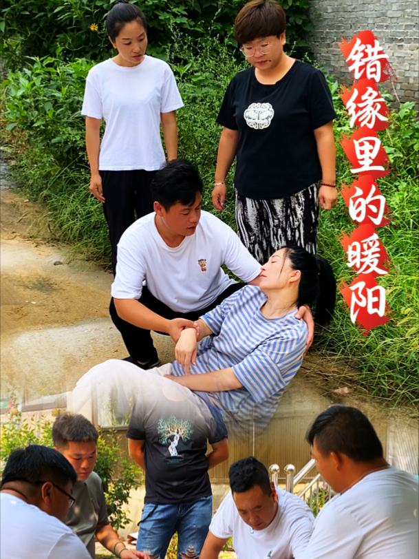 错缘里的暖阳封面