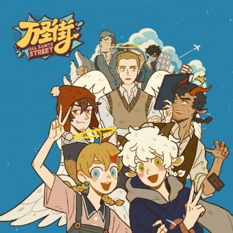 万圣街封面