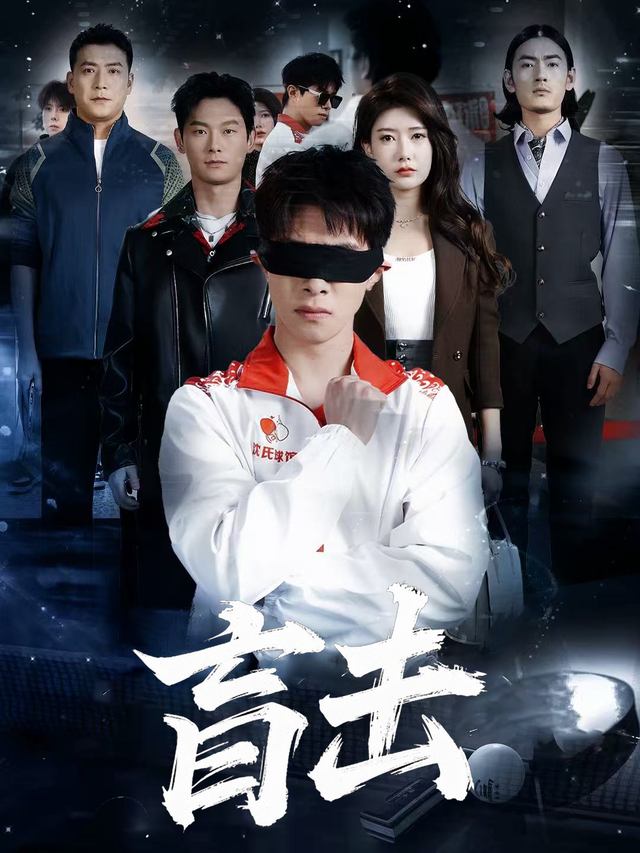 盲击封面
