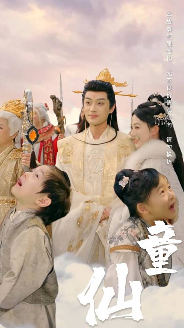 仙童封面