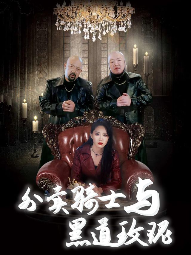 外卖骑士与黑道玫瑰封面