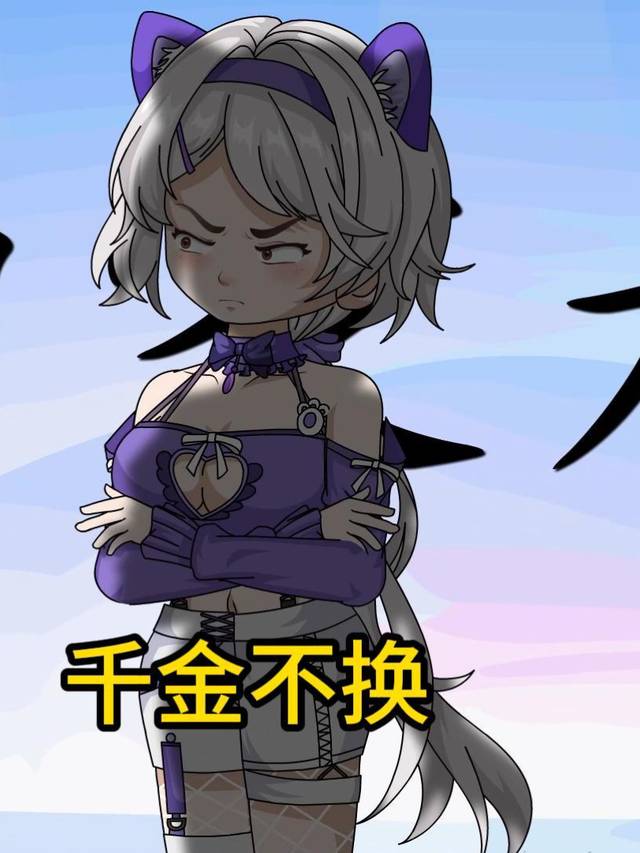 千金不换封面