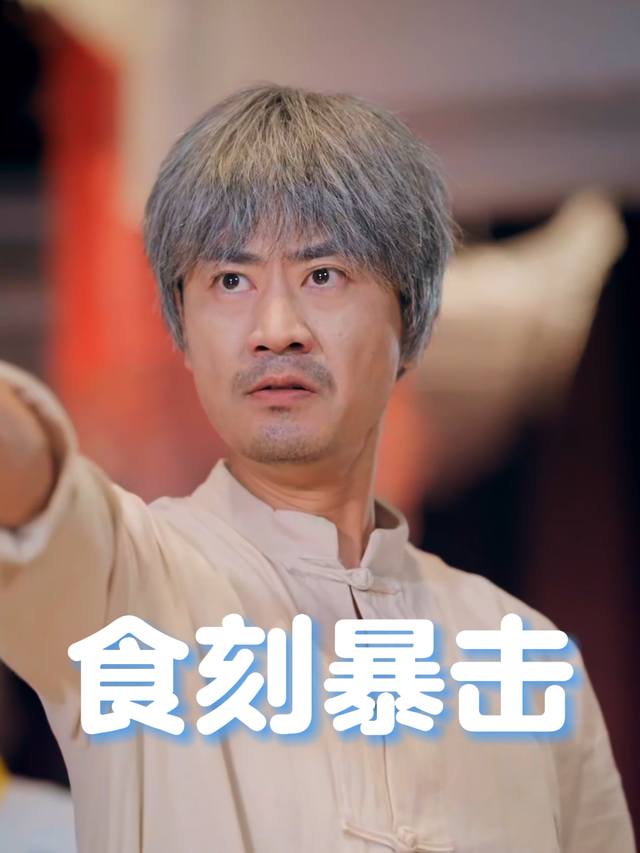 食刻暴击封面