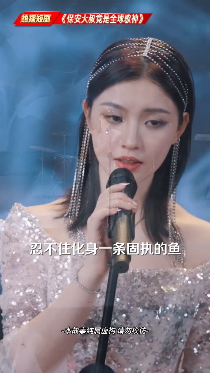 保安大叔竟是全球歌神封面