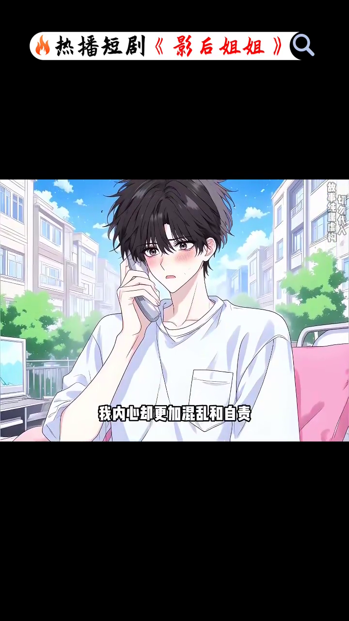 影后姐姐封面