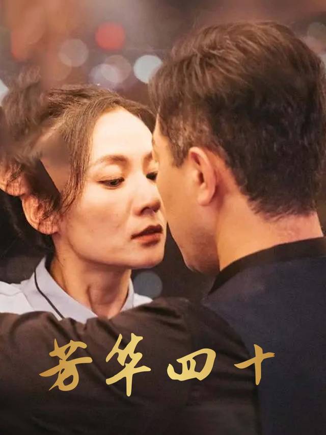 芳华四十封面