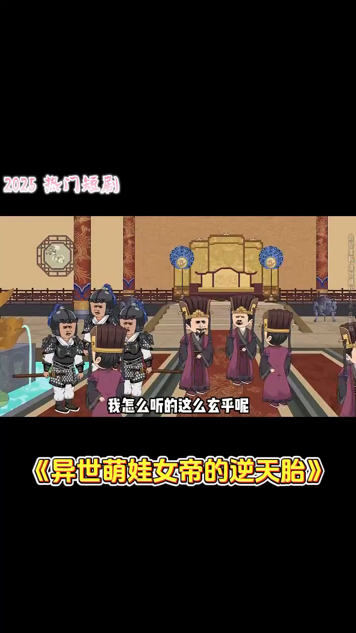 异世萌娃女帝的逆天胎封面