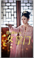 将军府来了个女掌门封面