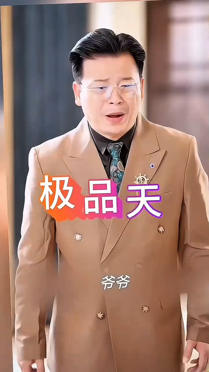 一代翘楚封面