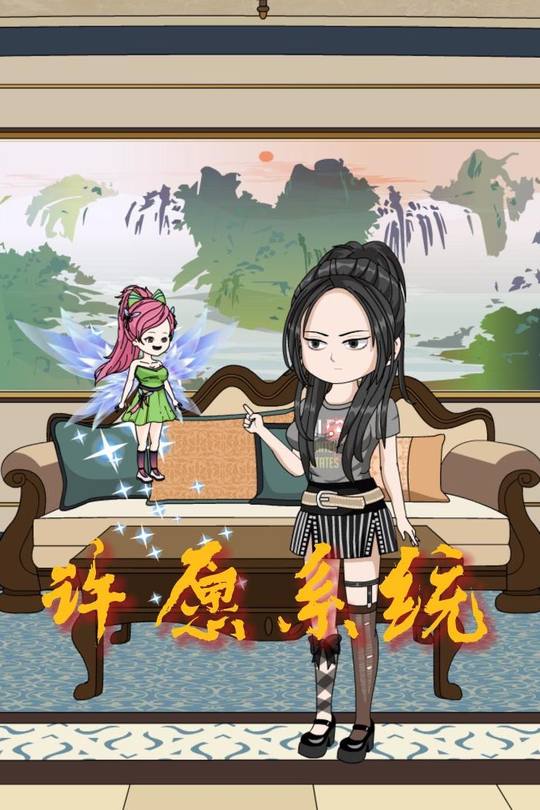 许愿系统封面