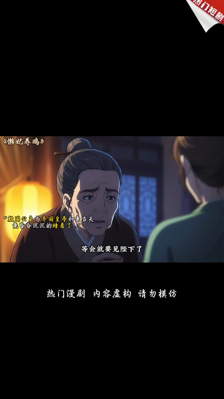 懒妃养鸡封面