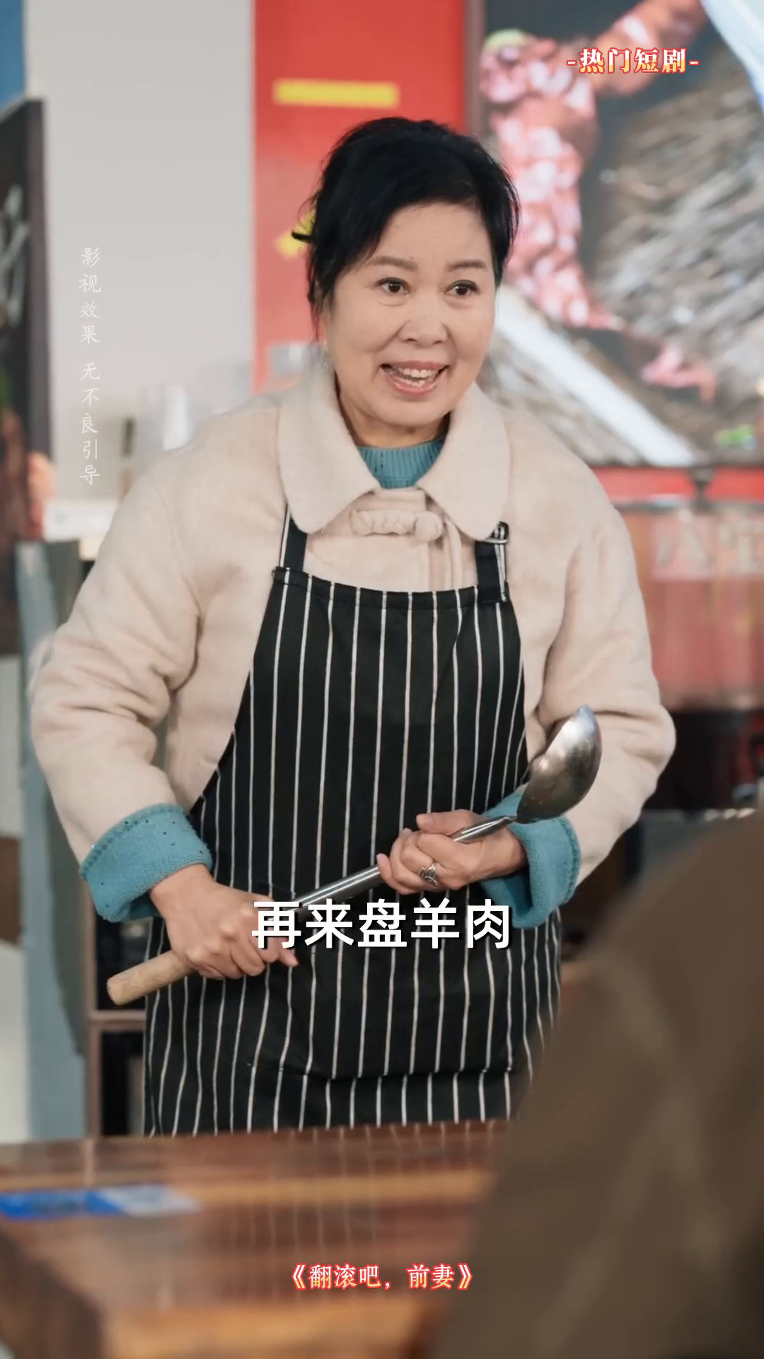 翻滚吧,前妻封面