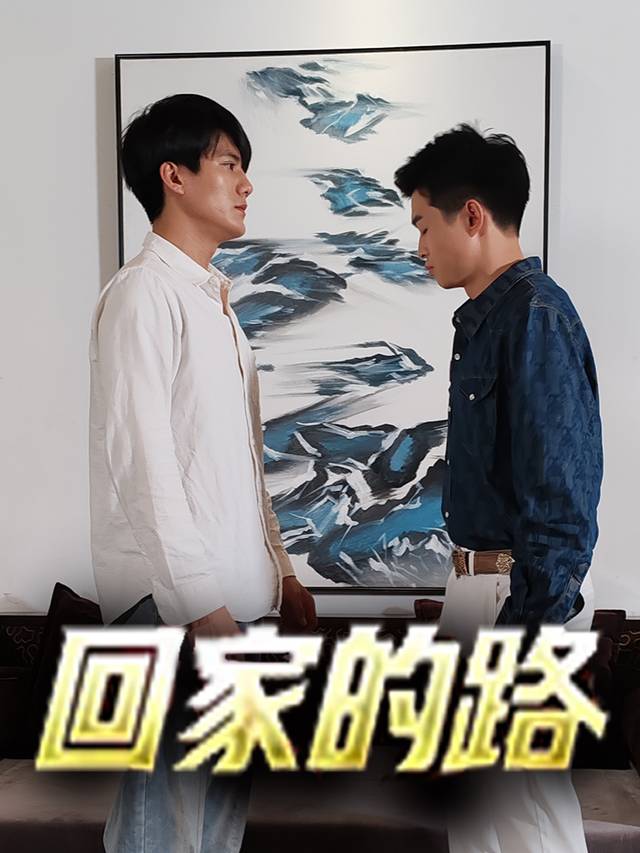 归程烟火封面