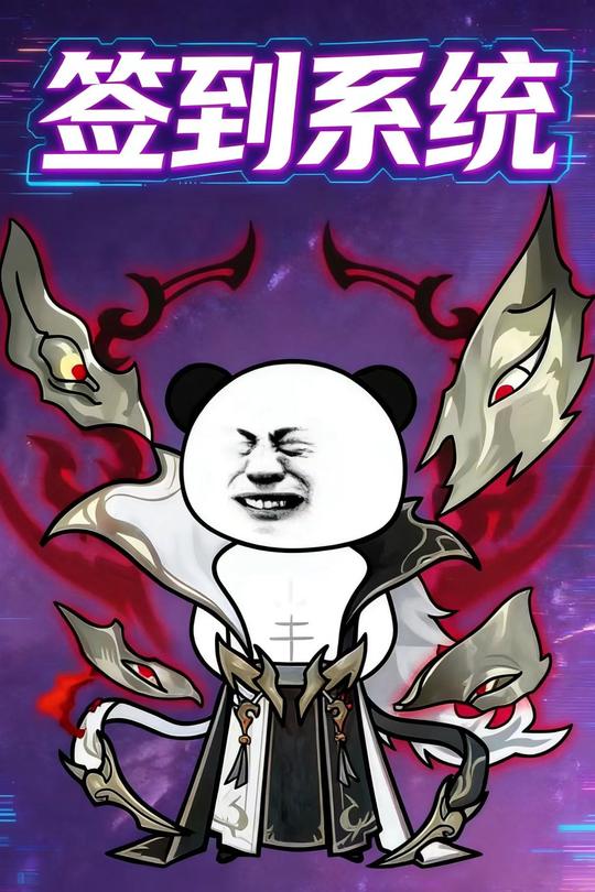 签到系统封面