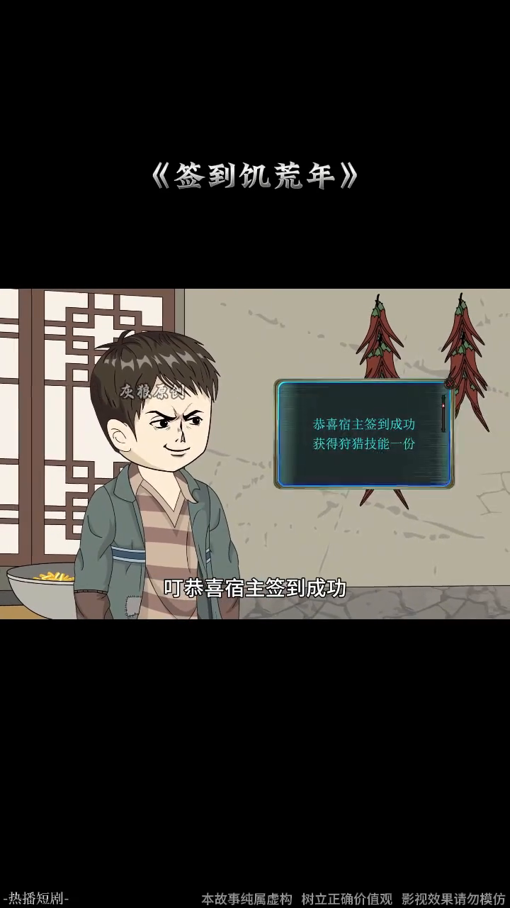 签到饥荒年封面