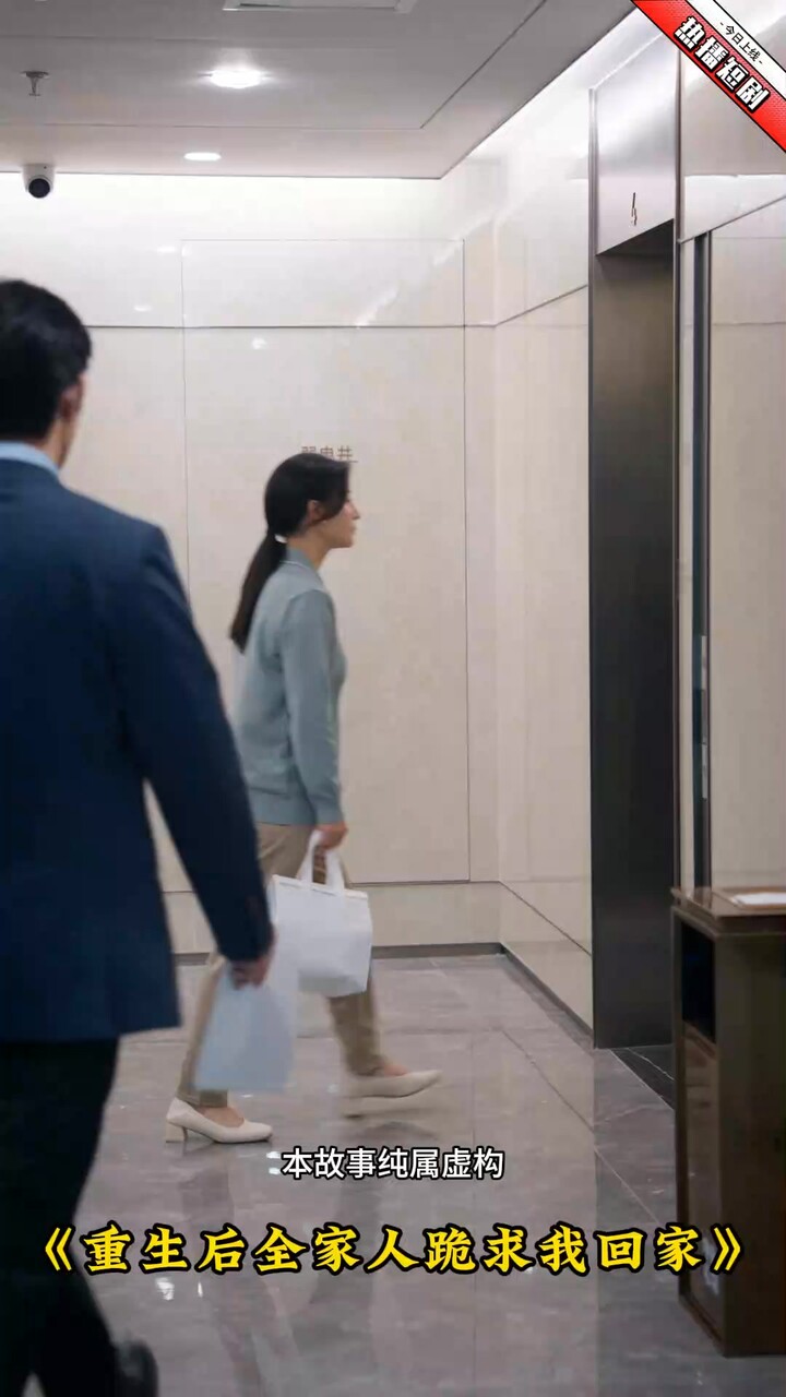 重生后全家人跪求我回家封面
