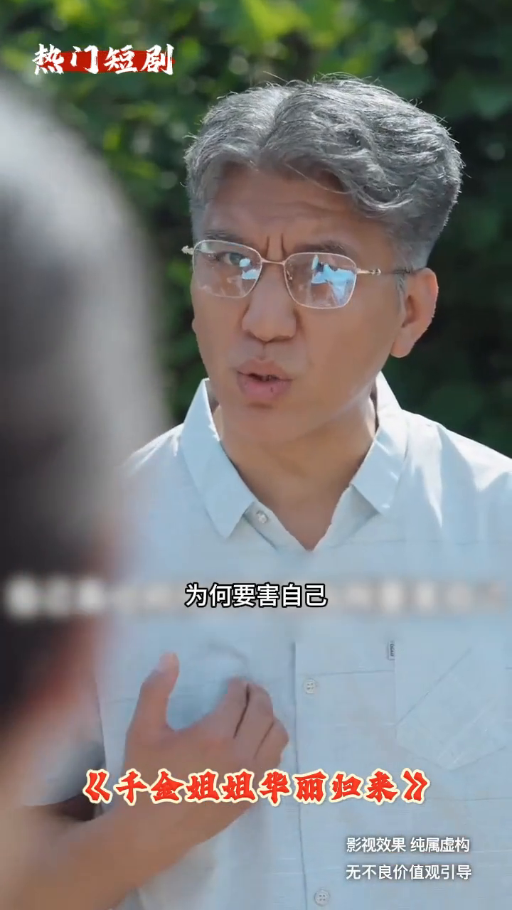 千金姐姐华丽归来封面