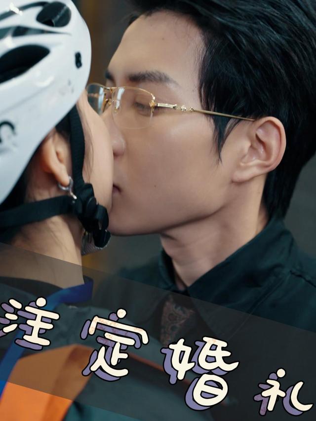 注定婚礼封面