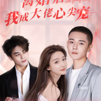 辞君远去断情丝封面