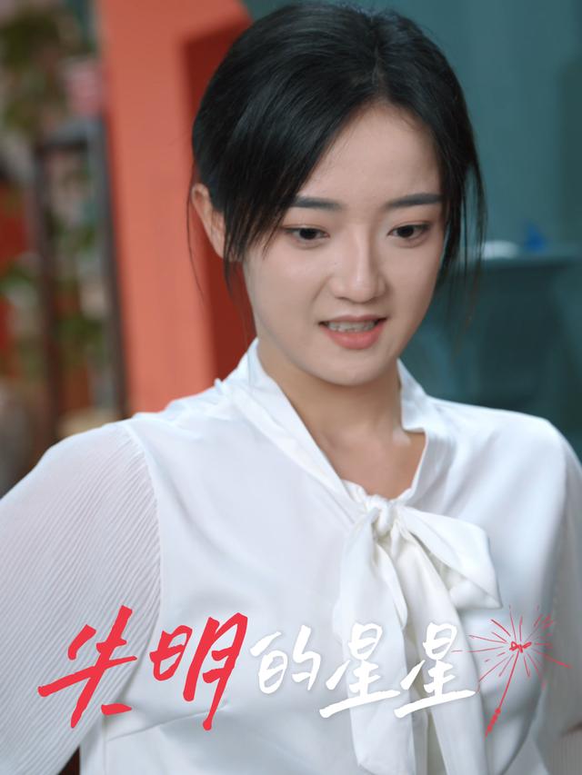 失明的星星封面