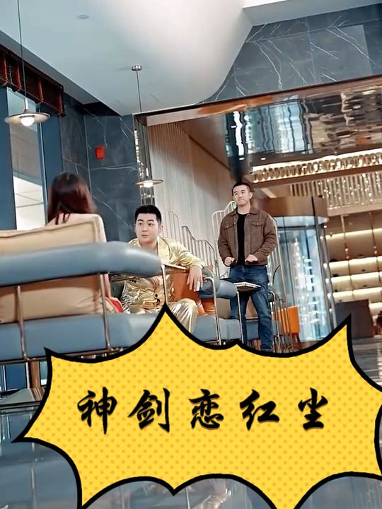 神剑恋红尘封面