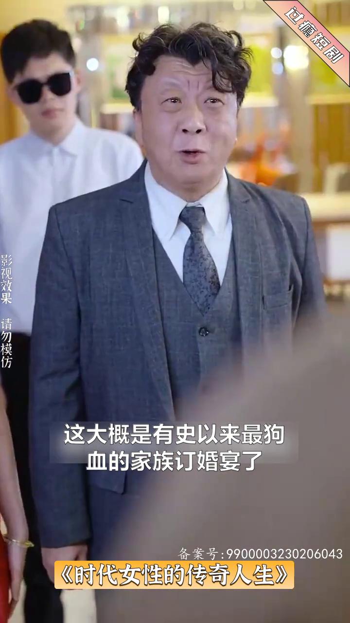 时代女性的传奇人生封面