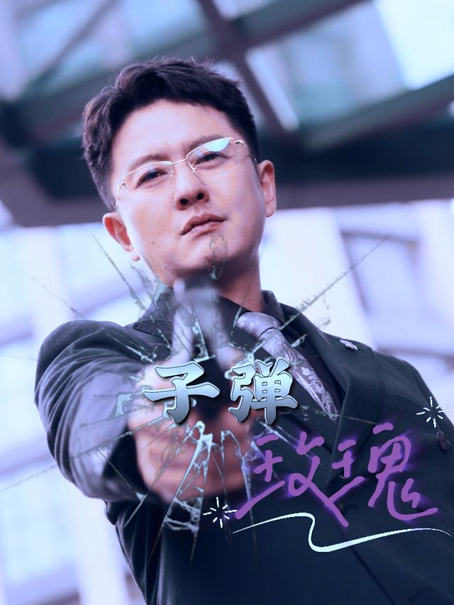 子弹玫瑰封面