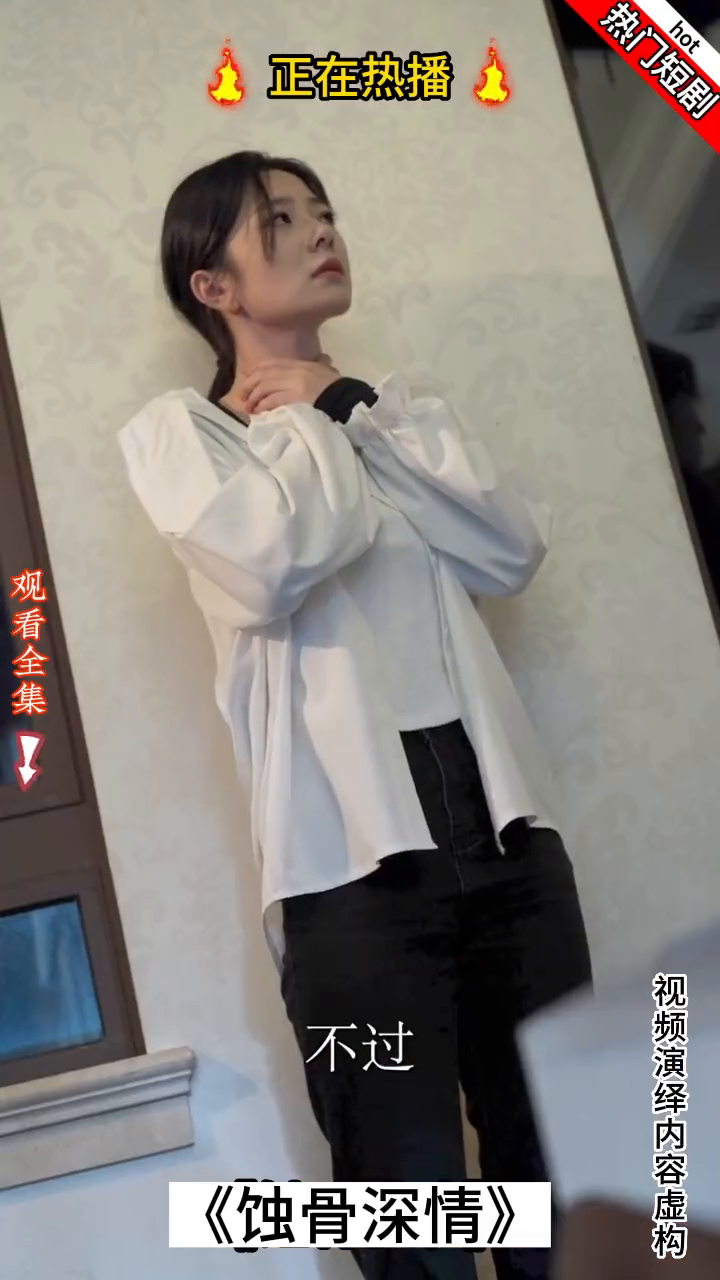 蚀骨深情封面