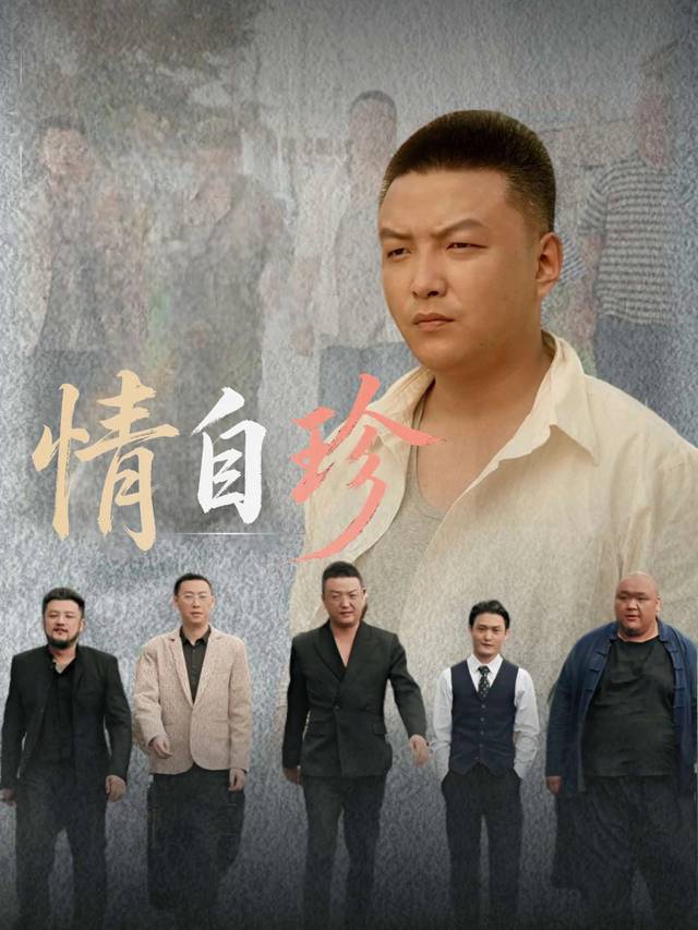 情自珍封面