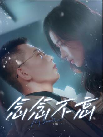 念念不忘-西溪彩虹糖剧场封面
