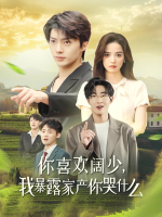 错位暗恋封面