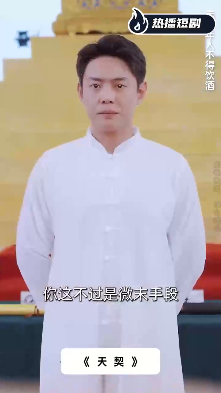 天契封面